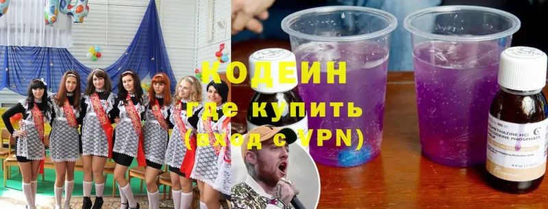 Codein напиток Lean (лин)  OMG ссылка  Жердевка 