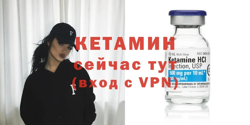 Кетамин ketamine  Жердевка 